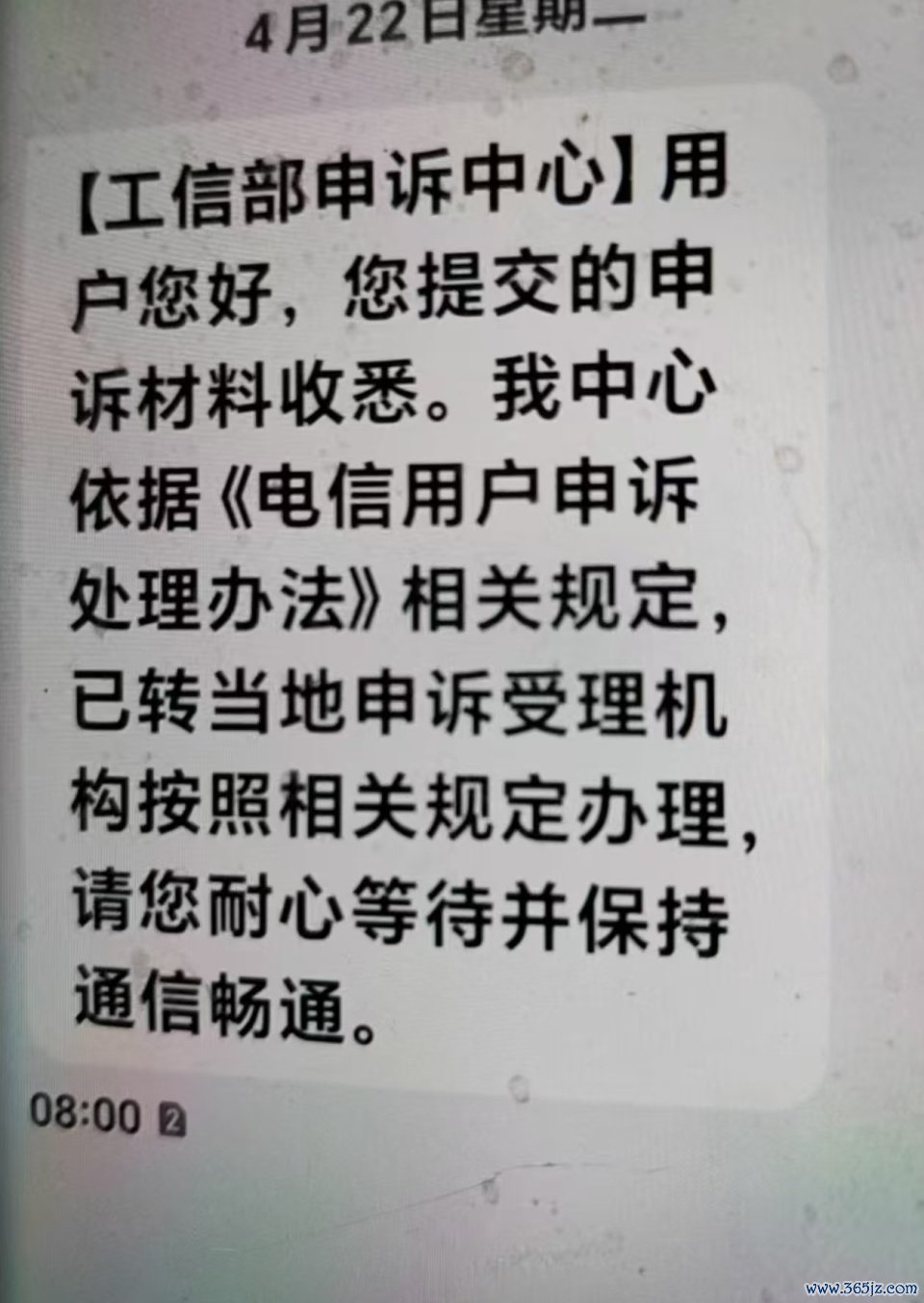 陶先生投诉后，接收到的回复信息。